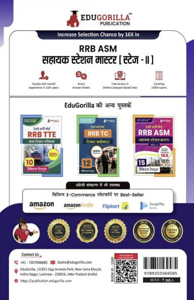 RRB ASM (Assistant Station Master) Stage - II Recruitment Exam Book 2023 (English Edition) | Railway Recruitment Board | 10 Practice Tests (1800 Solved MCQs) with Free Access To Online Tests