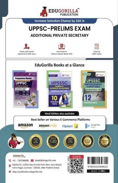 UPPSC Additional Private Secretary Prelims Exam Book 2023 (English Edition) | Uttar Pradesh Public Service Commission | 10 Practice Tests (1500 Solved MCQs) with Free Access To Online Tests