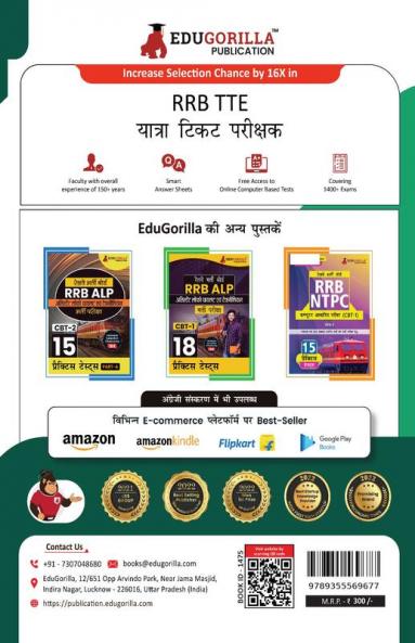 RRB TTE : Travelling Ticket Examiner Recruitment Exam Book 2024 (Hindi Edition) | Railway Recruitment Board | 10 Practice Tests (2000 Solved MCQs) with Free Access To Online Tests