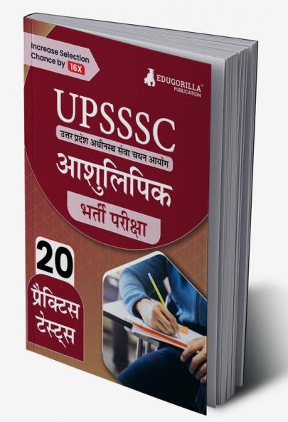 UPSSSC Stenographer Recruitment Exam Book 2023 (Hindi Edition) | Uttar Pradesh Subordinate Services Selection Commission | 20 Practice Tests (1600 Solved MCQs) with Free Access To Online Tests