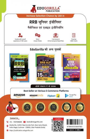 RRB JE ME CBT-1: Mechanical & Allied Engineering Exam Book: Hindi Edition, Computer Based Test, 15 Practice Tests