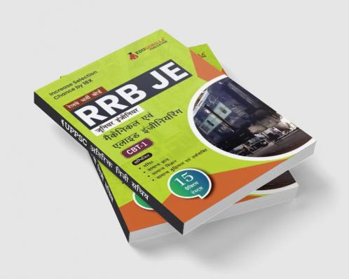 RRB JE ME CBT-1: Mechanical & Allied Engineering Exam Book: Hindi Edition, Computer Based Test, 15 Practice Tests