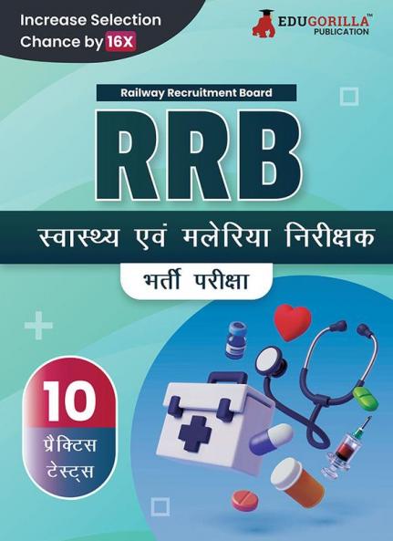 RRB Health and Malaria Inspector Recruitment Exam Book 2023: Hindi Edition - 10 Practice Tests (1000 Solved MCQs) With Free Access To Online Tests