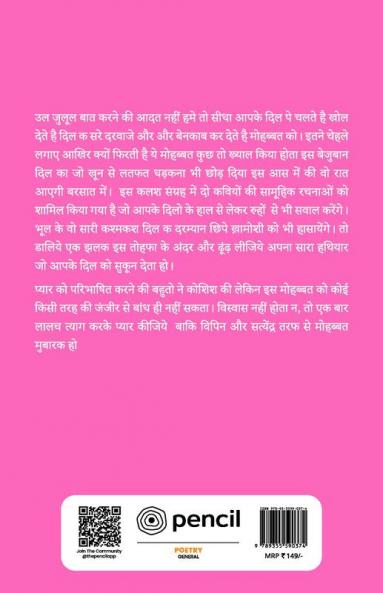 प्रेम कलश