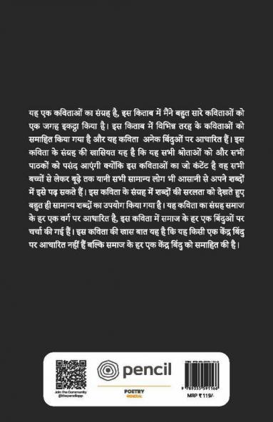 पहला ; आरंभ