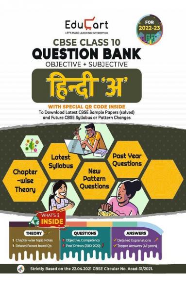 Educart CBSE Class 10 Hindi A Question Bank On New Pattern 2022-23