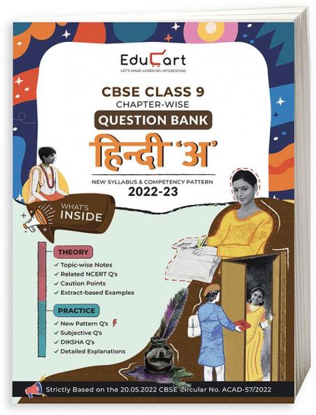 Educart CBSE Class 9 HINDI A Question Bank Book for 2022-23 (Includes Chapter wise Theory & Practice Questions 2023)