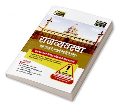 Examcart Latest Rapid Series Rajvyavastha Textbook in Hindi For All Government & Competitive Exams (SSC Bank Railway Police NDA Defence TET TGT State PCS)