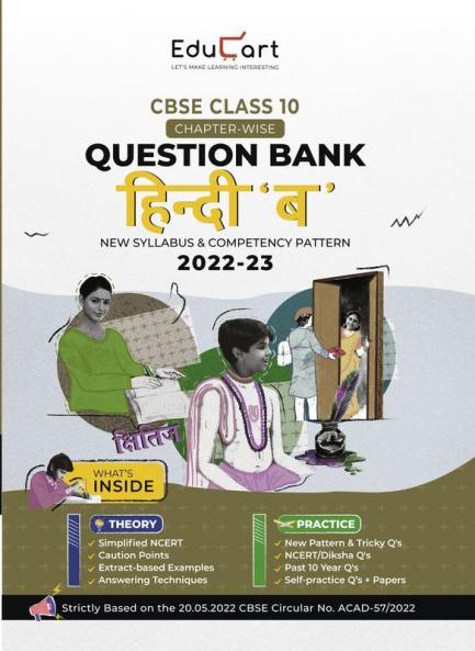 Educart CBSE Class 10 HINDI B New Question Bank Book For 2022-23 (Includes Past Years Latest Syllabus and Pattern)