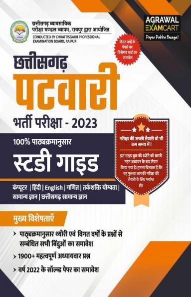 Examcart Chhattisgarh Patwari Syllabus- wise Study Guide Book For 2023 Exams in Hindi