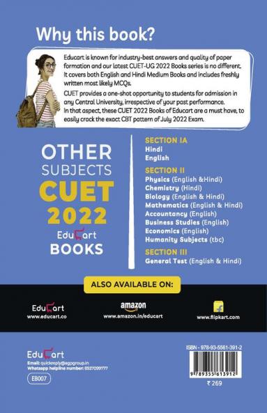 Educart NTA CUET Chemistry Section II Practice Papers Book for July 2022 Exam (Strictly based on the Latest Official CUET-UG Mock Test 2022)