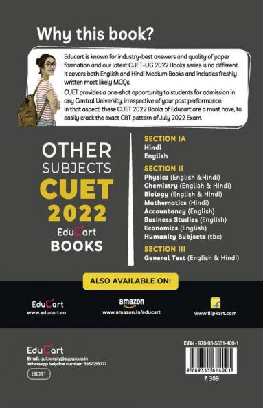 Educart NTA CUET Mathematics Section II Practice Papers Book for July 2022 Exam (Strictly based on the Latest Official CUET-UG Mock Test 2022)