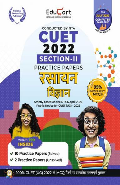 Educart NTA CUET Rasayan Vigyan Section II (Chemistry) Practice Papers Book for July 2022 Exam (Strictly based on the Latest Official CUET-UG Mock Test 2022)
