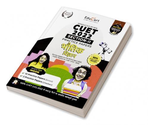 Educart NTA CUET Bhautik Vigyan Section II (Physics) Practice Papers Book for July 2022 Exam (Strictly based on the Latest Official CUET-UG Mock Test 2022)
