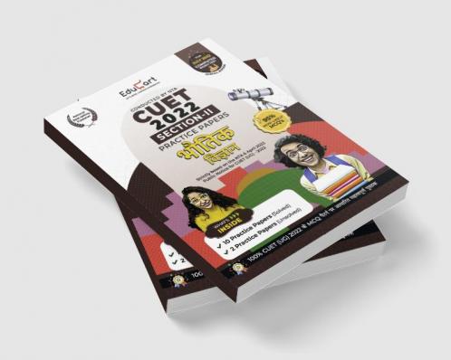 Educart NTA CUET Bhautik Vigyan Section II (Physics) Practice Papers Book for July 2022 Exam (Strictly based on the Latest Official CUET-UG Mock Test 2022)