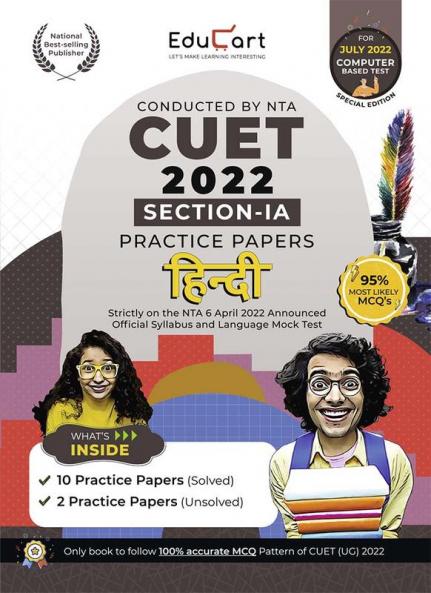 Educart NTA CUET Hindi Section IA Practice Papers Book for July 2022 Exam (Strictly based on the Latest Official CUET-UG Mock Test 2022)