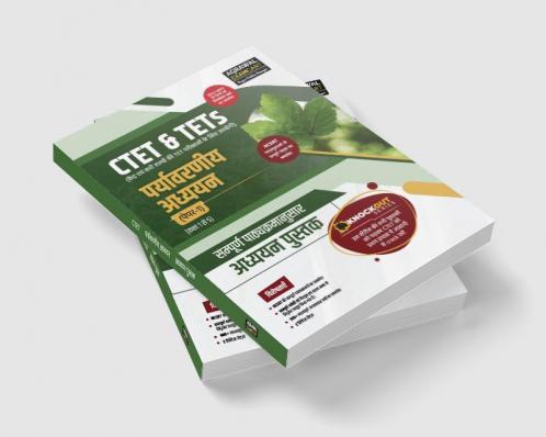 Examcart Knock Out Series CTET & Tets Paper 1 Class 1 to 5 Paryavaraniya Adhyayan (Environmental Studies) Textbook for 2023 Exams