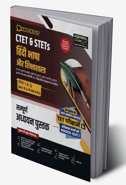 Examcart Knock Out Series CTET & Tets Paper 1 and 2 Class 1to 5 and 6 to 8 Hindi Bhasha (Hindi language) Textbook for 2023 Exams