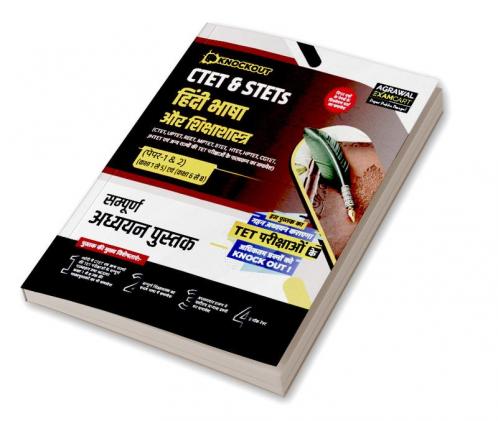 Examcart Knock Out Series CTET & Tets Paper 1 and 2 Class 1to 5 and 6 to 8 Hindi Bhasha (Hindi language) Textbook for 2023 Exams