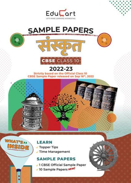 Educart CBSE Class 10 SANSKRIT Sample Papers 2023 (With Exclusive Topper Answers and Marks breakdown 2022-23)