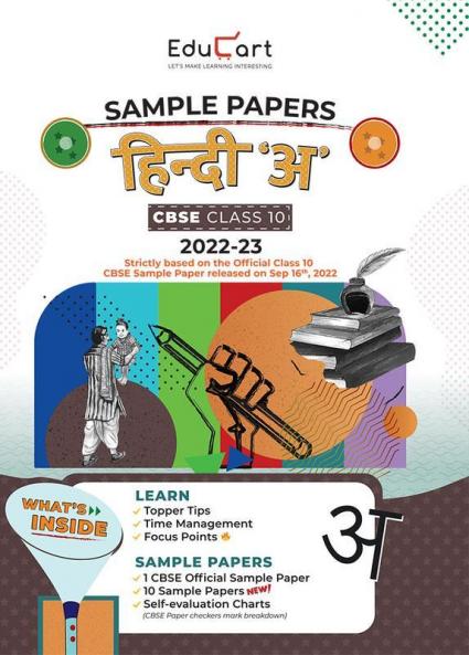 Educart CBSE Class 10 HINDI A Sample Papers 2023 (With Exclusive Topper Answers and Marks breakdown 2022-23)