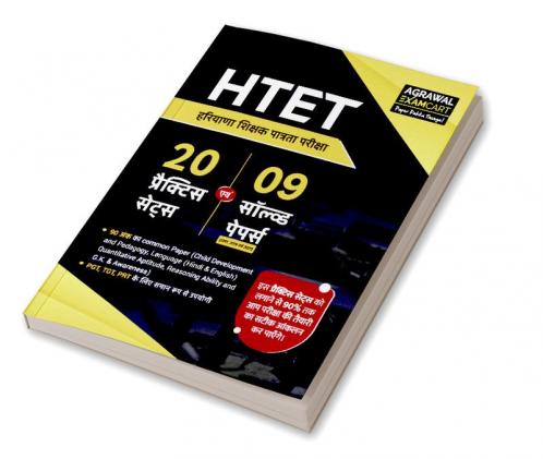 Examcart HTET Practice Sets & Solved Papers for 2023 Exams in Hindi