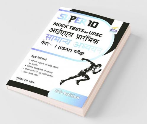 Super 10 Mock Tests for UPSC IAS Prarhambhik Samanya Adhyayan Paper 1 (CSAT) Pariksha 5th Edition