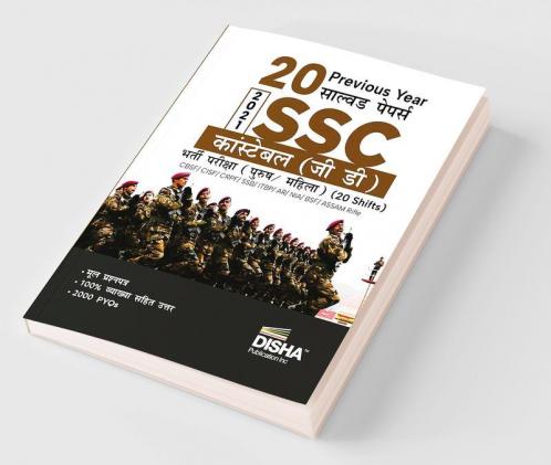 20 Previous Year Solved Papers 2021 SSC Constable (GD) Bharti Pariksha Purush / Mahila (20 shifts) Hindi Edition | BSF CISF CRPF SSB ITBP AR NIA SSF Assam Rifles