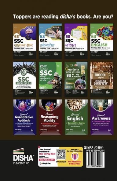 Sampooran Guide to SSC Constable & Rifleman (GD) Bharti Pariksha with Previous Year Questions 4th Edition | Past Year Solved Papers PYQs | CAPF/ NIA/ SSF/ Assam Rifles/ CISF/ BSF