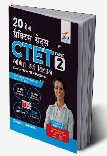 20 MEGA Practice Sets for CTET Paper 2 Ganit avum Vigyan Based on New NEP Pattern