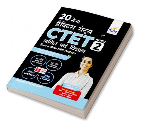 20 MEGA Practice Sets for CTET Paper 2 Ganit avum Vigyan Based on New NEP Pattern