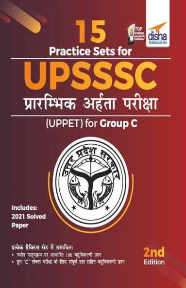 15 Practice Sets for UPSSSC Prarambhik Aaharta Pariksha (UPPET) for Group C 2nd Edition