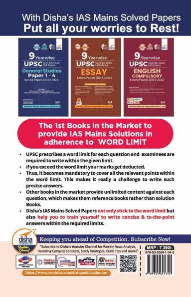 9 Year Wise UPSC Civil Services IAS Mains General Studies Papers 1 to 4 Solved Papers (2013 - 2022) 3rd Edition