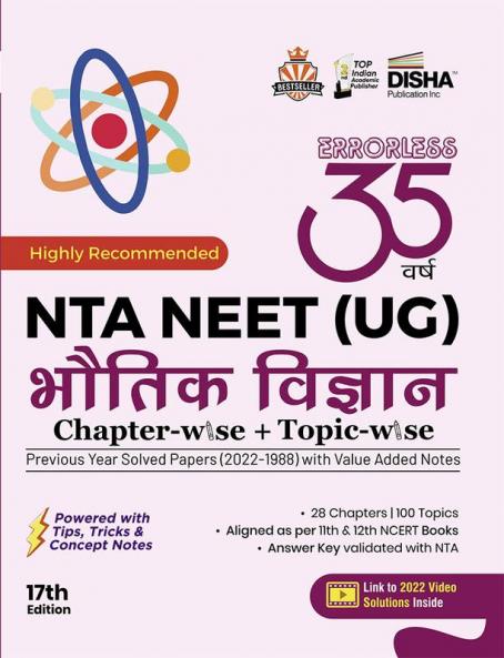 Disha 35 Varsh NTA NEET (UG) Chapter-wise & Topic-wise Previous Year Solved Papers Bhautik Vigyan (1988 - 2022) with Value Added Notes 17th Edition | 2022 Video Solutions NEET PYQs Hindi Edition Question Bank