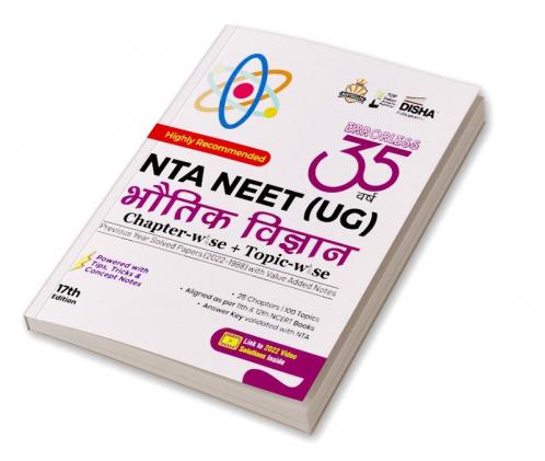 Disha 35 Varsh NTA NEET (UG) Chapter-wise & Topic-wise Previous Year Solved Papers Bhautik Vigyan (1988 - 2022) with Value Added Notes 17th Edition | 2022 Video Solutions NEET PYQs Hindi Edition Question Bank