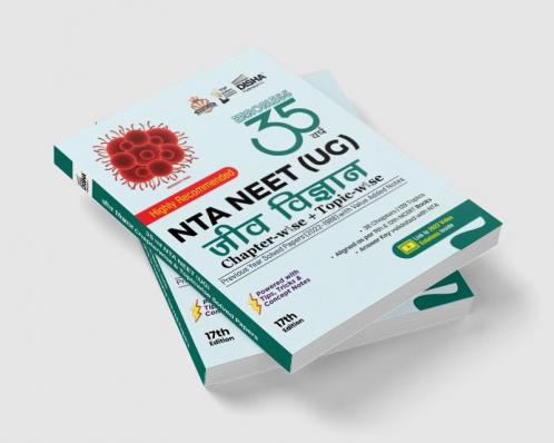 Disha 35 Varsh NTA NEET (UG) Chapter-wise & Topic-wise Previous Year Solved Papers Jeev Vigyan (1988 - 2022) with Value Added Notes 17th Edition | 2022 Video Solutions NEET PYQs Hindi Edition Question Bank