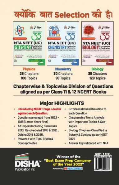 5 New Pattern Mock Tests for NTA NEET (UG) 2023 - 5th Edition | Physics Chemistry Biology - PCB | Previous Year Questions PYQs | Optional Questions | 5 Statement MCQs | Mock Tests | 100% Solutions | Improve your Speed Strike Rate & Score