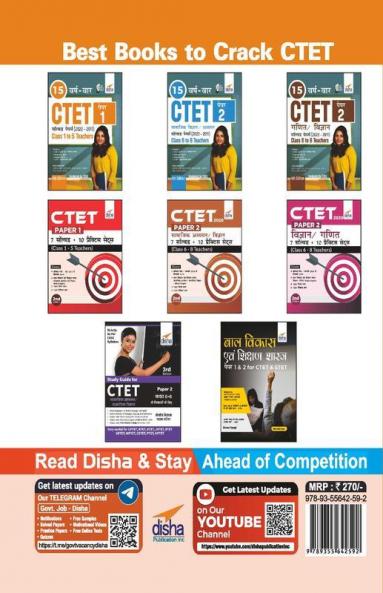 15 VARSH VAAR CTET Paper 1 Solved Papers (2011 - 2021) - 3rd Hindi Edition