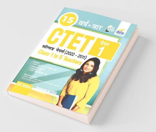 15 VARSH VAAR CTET Paper 1 Solved Papers (2011 - 2021) - 3rd Hindi Edition