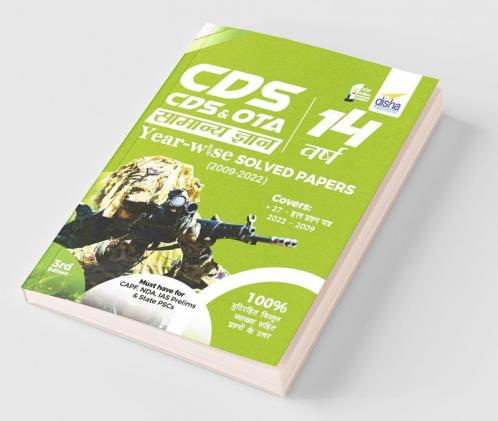 CDS & CDS OTA 14 Varsh Samanya Gyan Year-wise Solved Papers (2009 - 2022) 3rd Edition