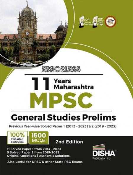 Errorless 11 Years Maharashtra MPSC General Studies Prelims Previous Year-wise Solved Paper 1 (2013 - 2023) & Paper 2 (2019 - 2023) 2nd Edition