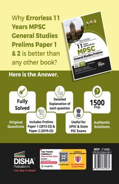 Errorless 11 Years Maharashtra MPSC General Studies Prelims Previous Year-wise Solved Paper 1 (2013 - 2023) & Paper 2 (2019 - 2023) 2nd Edition
