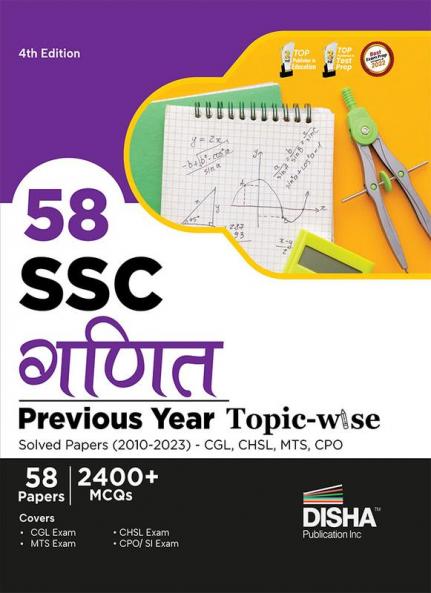 58 SSC Ganit Previous Year Topic-wise Solved Papers (2010 - 2023) - CGL CHSL MTS CPO 4th Edition