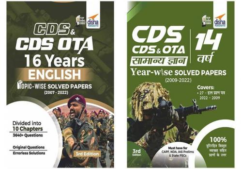 14 Previous Varsh CDS OTA Samanya Gyan (2009 - 2022) & 16 Years English (2007 - 2022) Solved Papers - set of 2 Books - 4th Edition
