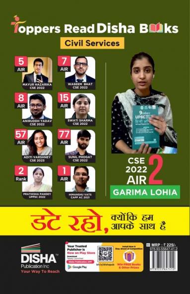 11 Varshvaar UPSC Civil Services IAS Mains Nibandh Previous Year Solved Papers (2013 - 2023) 5th Edition | PYQs Question Bank | Philosophical Essays | Word Limit |