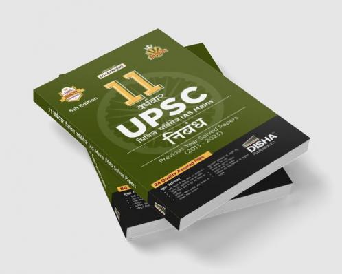 11 Varshvaar UPSC Civil Services IAS Mains Nibandh Previous Year Solved Papers (2013 - 2023) 5th Edition | PYQs Question Bank | Philosophical Essays | Word Limit |