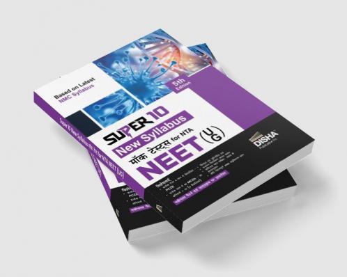 Super 10 New Syllabus Mock Tests for NTA NEET (UG) - 5th Hindi Edition | For 2024 & 2025 Exams| Bhautik Rasayan Jeev Vigyan – PCB | Optional Questions | 100% Solutions | Improve your Speed Strike Rate & Score