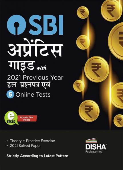 SBI Apprentice Guide with 2021 Hal Prashan Patra avum 5 Online Tests 2nd Hindi Edition | Previous Year Solved Paper