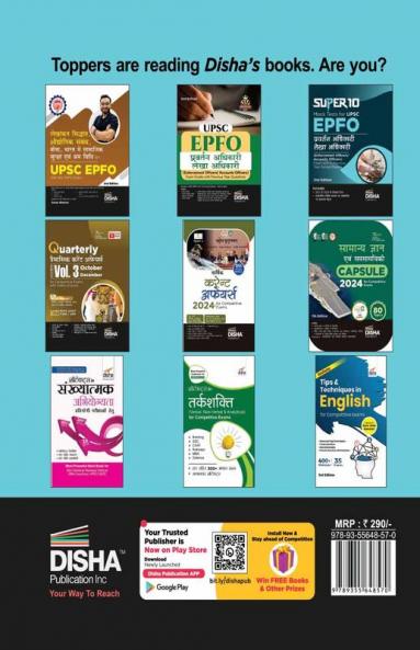 Super 10 Mock Tests for UPSC EPFO  Pravartan / Lekha Adhikari (Enforcement Officers/Accounts Officers) Exam with 3 Previous Year Solved Papers 2nd Edition