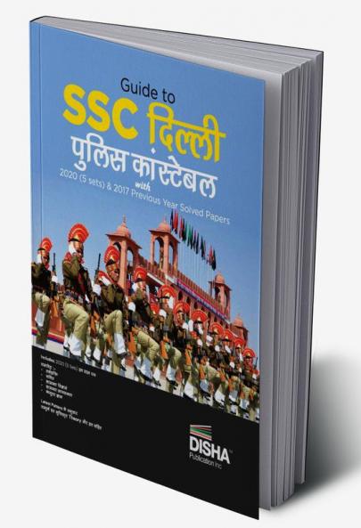 Guide to SSC Delhi Police Constable Pariksha with 2022 (2 sets) & 2017 Previous Year Solved Papers Hindi Edition